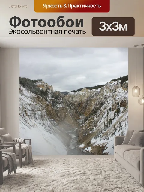 Фотообои Водопад