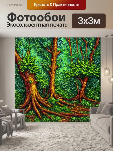 Фотообои лес в стиле мозаика, с детальным изображением листвы и коры деревьев, каждая деталь выполнена с особой…