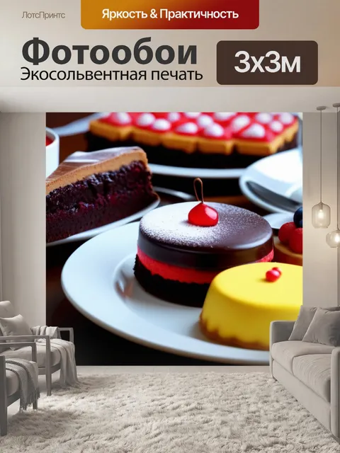 Фотообои кофе и десерты на праздничном столе