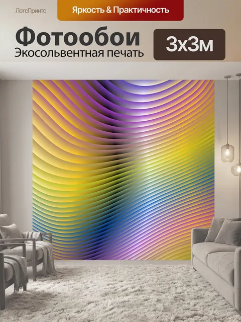 Фотообои Обои фон арт разноцветные
