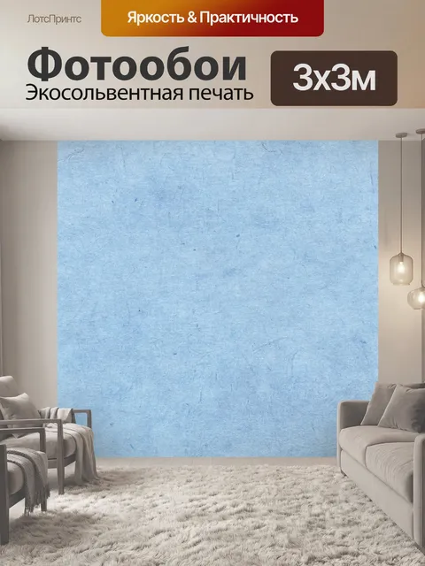 Фотообои Фоновая текстура пергаментной бумаги