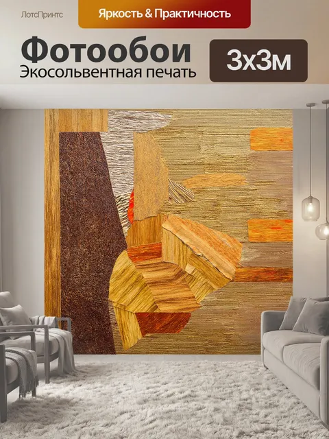 Фотообои текстурированная абстрактная работа в технике коллажа с использованием природных материалов