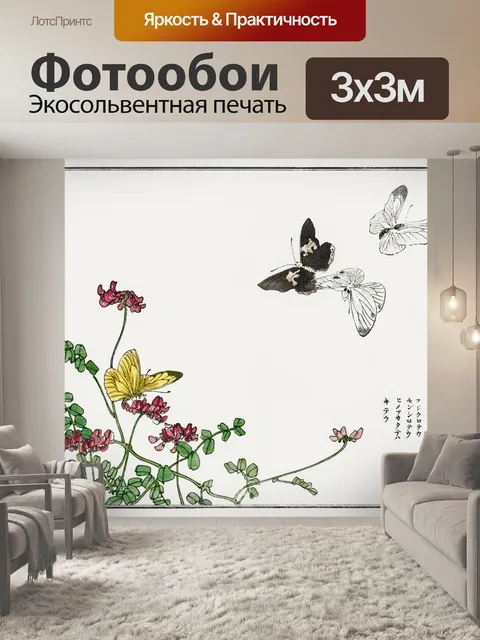 Фотообои Винтажный постер японской живописи