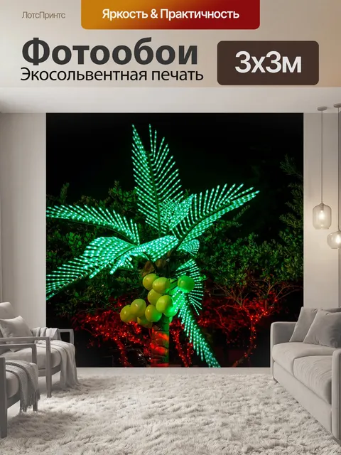 Фотообои Праздничный день