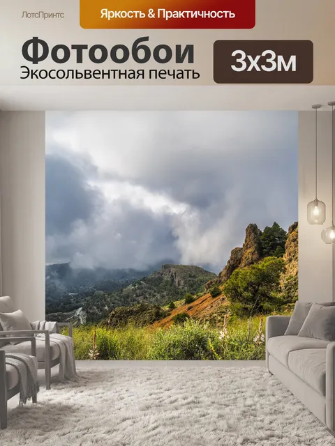 Фотообои Горы