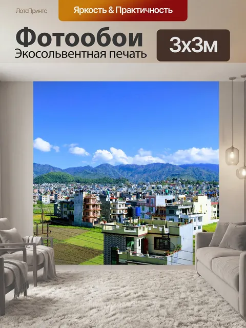 Фотообои Место действия