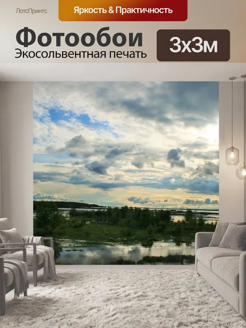 Фотообои России сельская местность с поезда