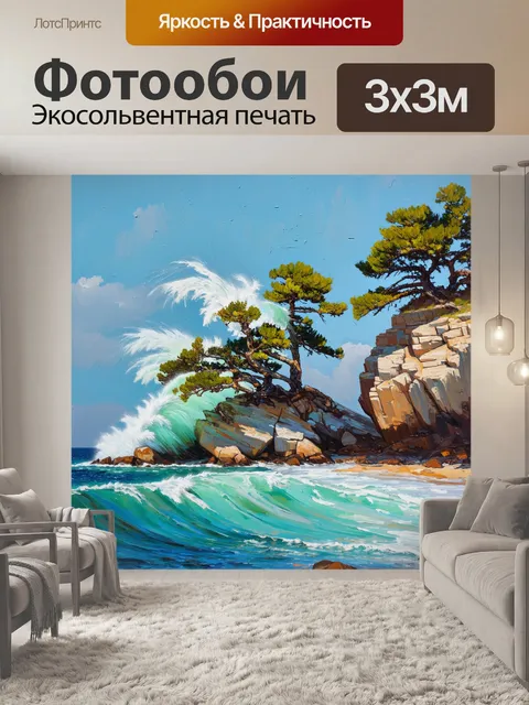 Фотообои на безлюдном острове в белом море растут редкие кедры, окруженные зияющими скалами