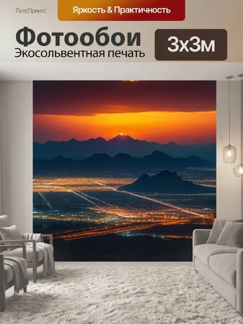 Фотообои пейзаж с фениксом легкий