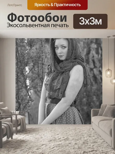 Фотообои Черное и белое
