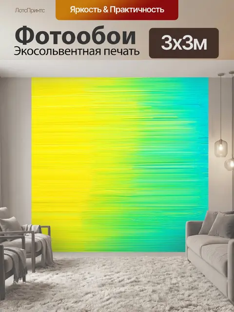 Фотообои абстрактная пастельная композиция в форме сплошного цветного градиента