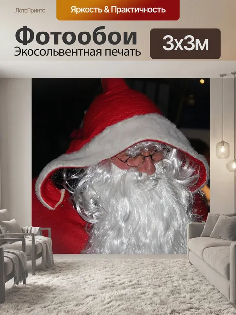 Фотообои Николай