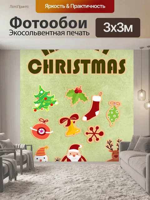 Фотообои Рождественская открытка с печеньем