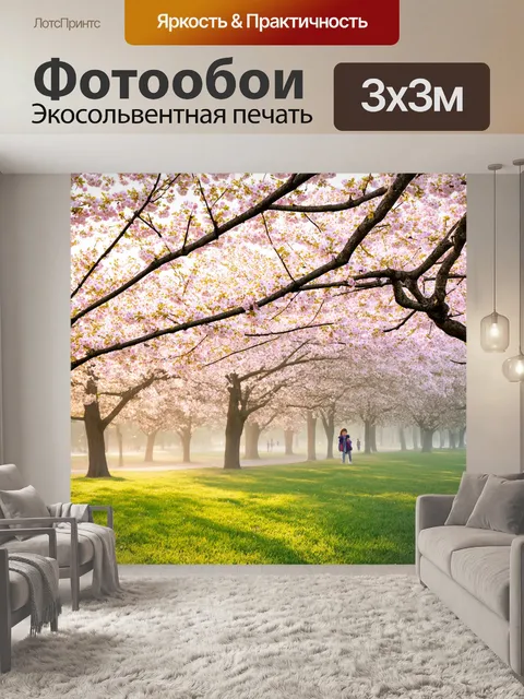 Фотообои весна, цветущие вишни, тонкие ветви, нежные розовые лепестки, утренний туман, золотое солнце, мягкие птичьи…