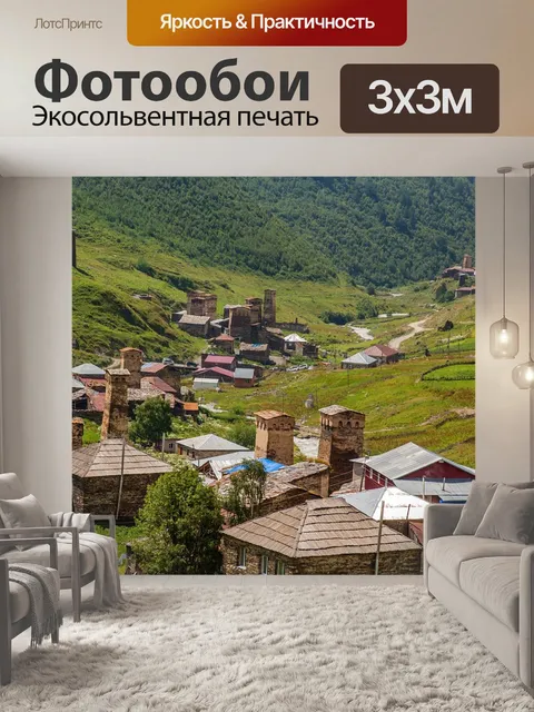 Фотообои House