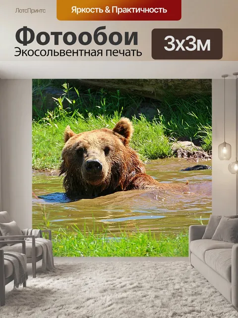 Фотообои Нести