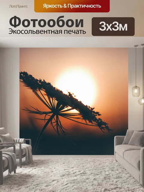 Фотообои Цветок