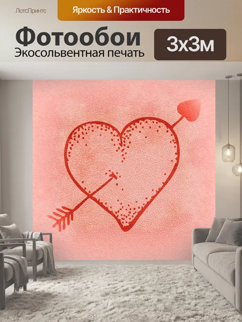 Фотообои Сердце со стрелой через него