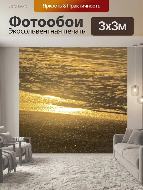 Фотообои Восход солнца