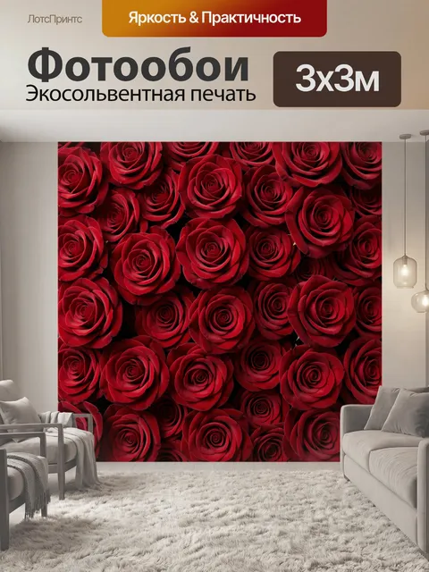 Фотообои Красные розы в плотном узоре