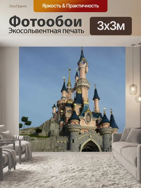Фотообои Дисней