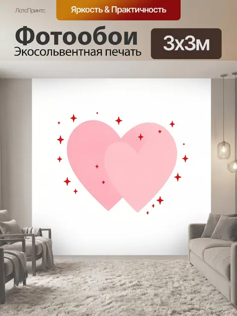 Фотообои Два розовых сердца со звёздами