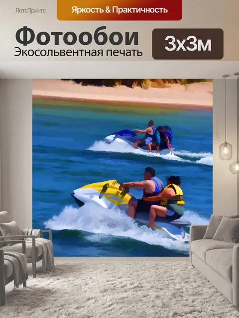 Фотообои Водные лыжи
