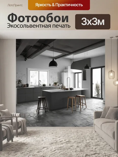 Фотообои лофт с открытой кухней и высокими потолками, из которых свисают современные светильники