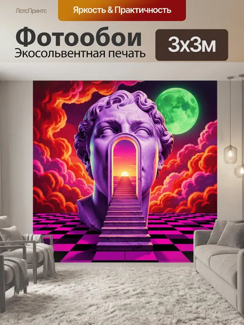 Фотообои Мраморный бюст с порталом