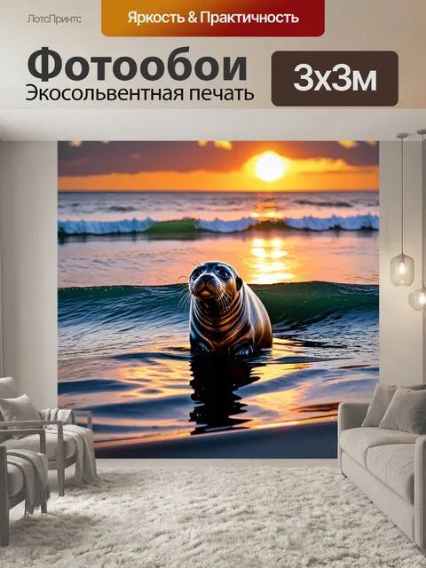 Фотообои тюлень, наблюдающий за закатом на волнах, с великолепными отражениями небесных цветов в водной глади
