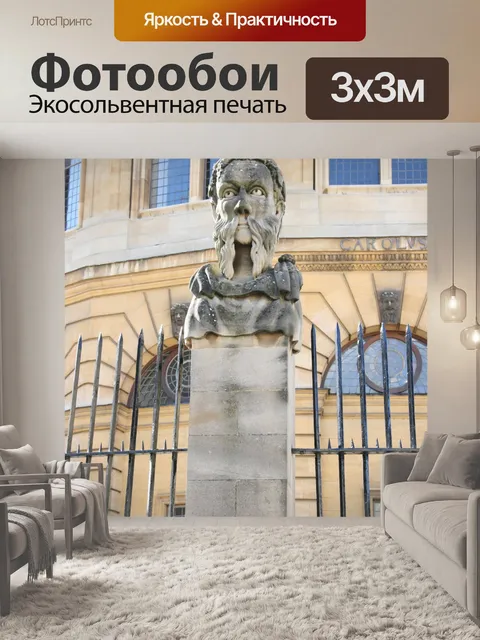 Фотообои Оксфорд Англия Статуя Бюст
