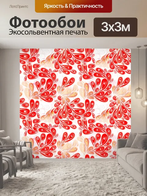 Фотообои Цветочный узор фона 550