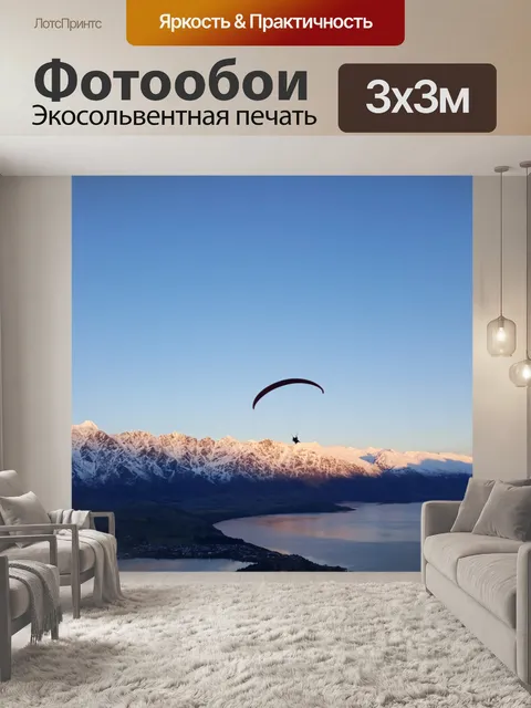 Фотообои Нз