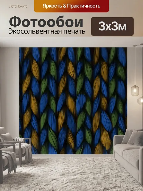 Фотообои Задний план