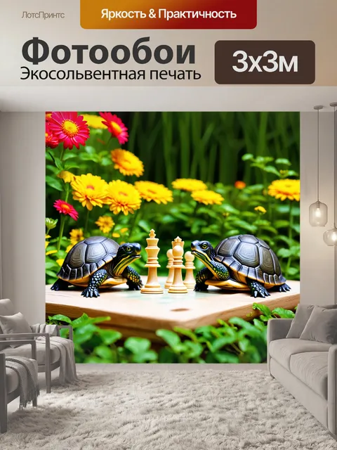 Фотообои в спокойном саду две забавные черепахи, играя в шахматы, поливают цветы вокруг