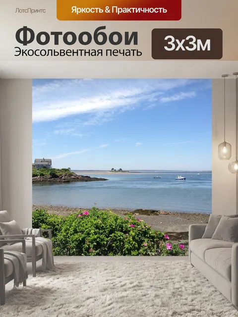 Фотообои Вода