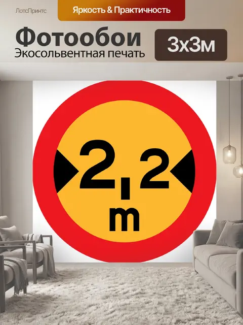 Фотообои Максимум