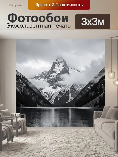 Фотообои Снежная вершина над озером