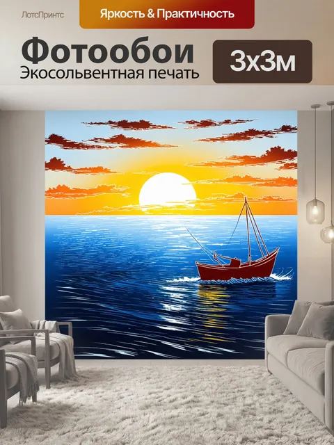 Фотообои море в стиле однострочный рисунок с вечерней рыбалкой на закате
