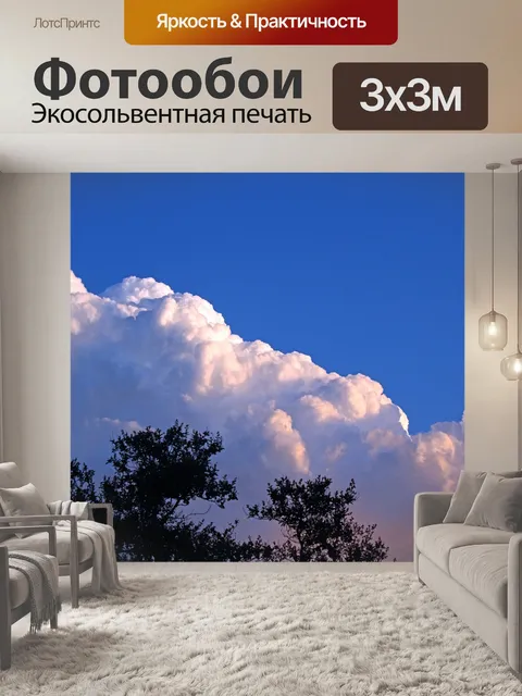 Фотообои нежное розовое свечение на белом облаке