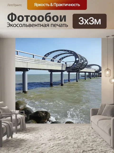 Фотообои Пирс