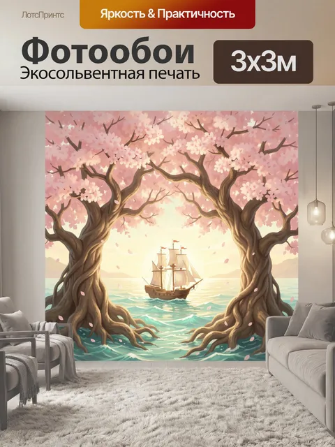 Фотообои Сказочный корабль среди цветущих деревьев