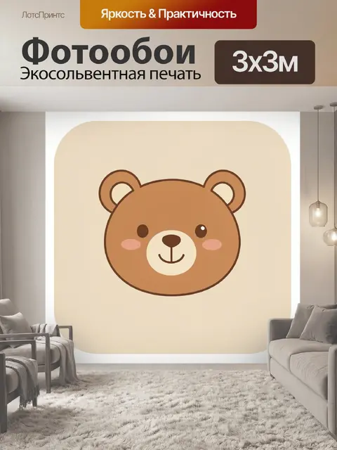 Фотообои Медвежья мордочка в мультстиле