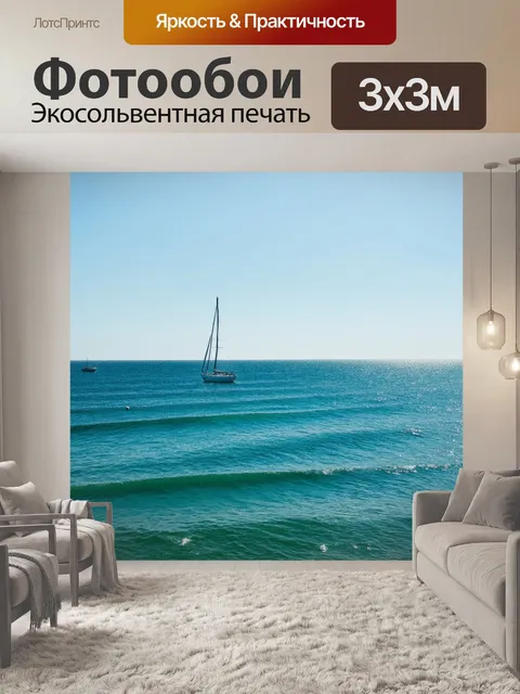 Фотообои море в стиле плоский с парусниками на горизонте и плавно волнующимися волнами