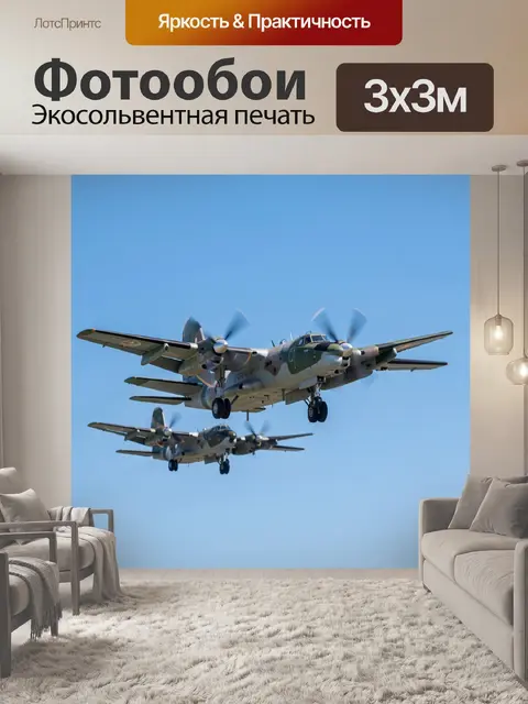 Фотообои Два военных самолета в небе