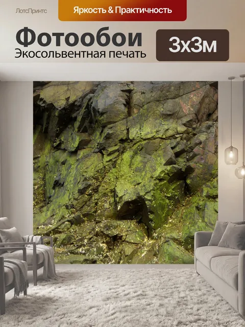 Фотообои Мшистые скалы