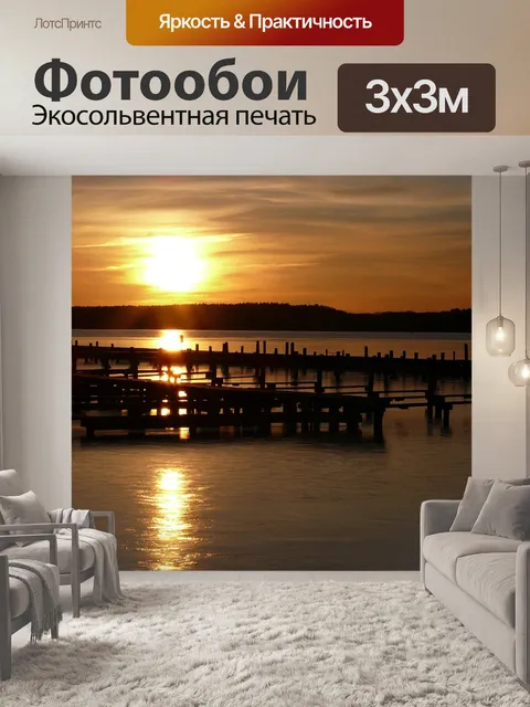 Фотообои Озеро