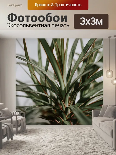 Фотообои Листья