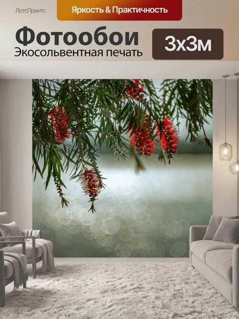 Фотообои Цветы