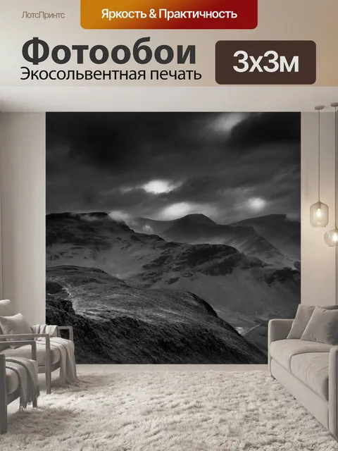 Фотообои Пейзаж